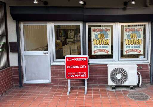 careers.work_scenery.hundred_yen_alt_1